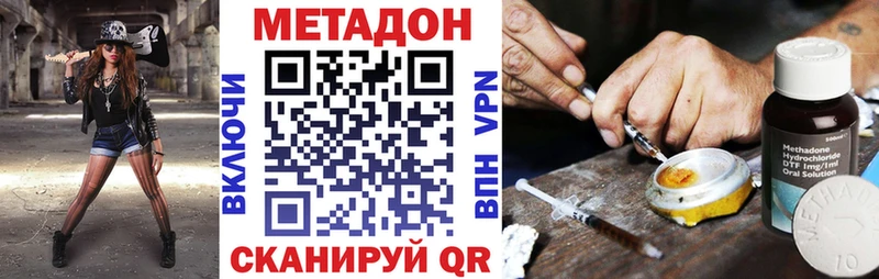 сколько стоит  Струнино  Метадон methadone 
